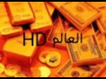 التقينا صدفة بالتركي والعربي 2016 العالم
