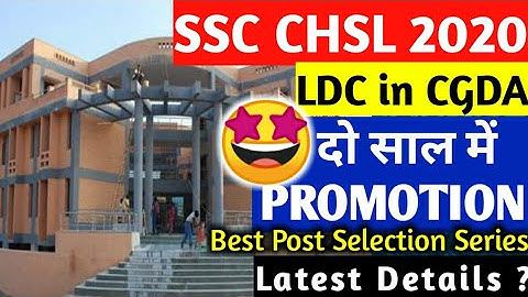 SSC CHSL 2020 | LDC in CGDA| Best Post through SSC CHSL | JOB PROFILE | SALARY| PROMOTIONS | POSTING