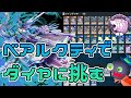 【#遊戯王マスターデュエル】変形合体！天極輝艦ベアトロン！！！！！！【#爆アドGAMES】