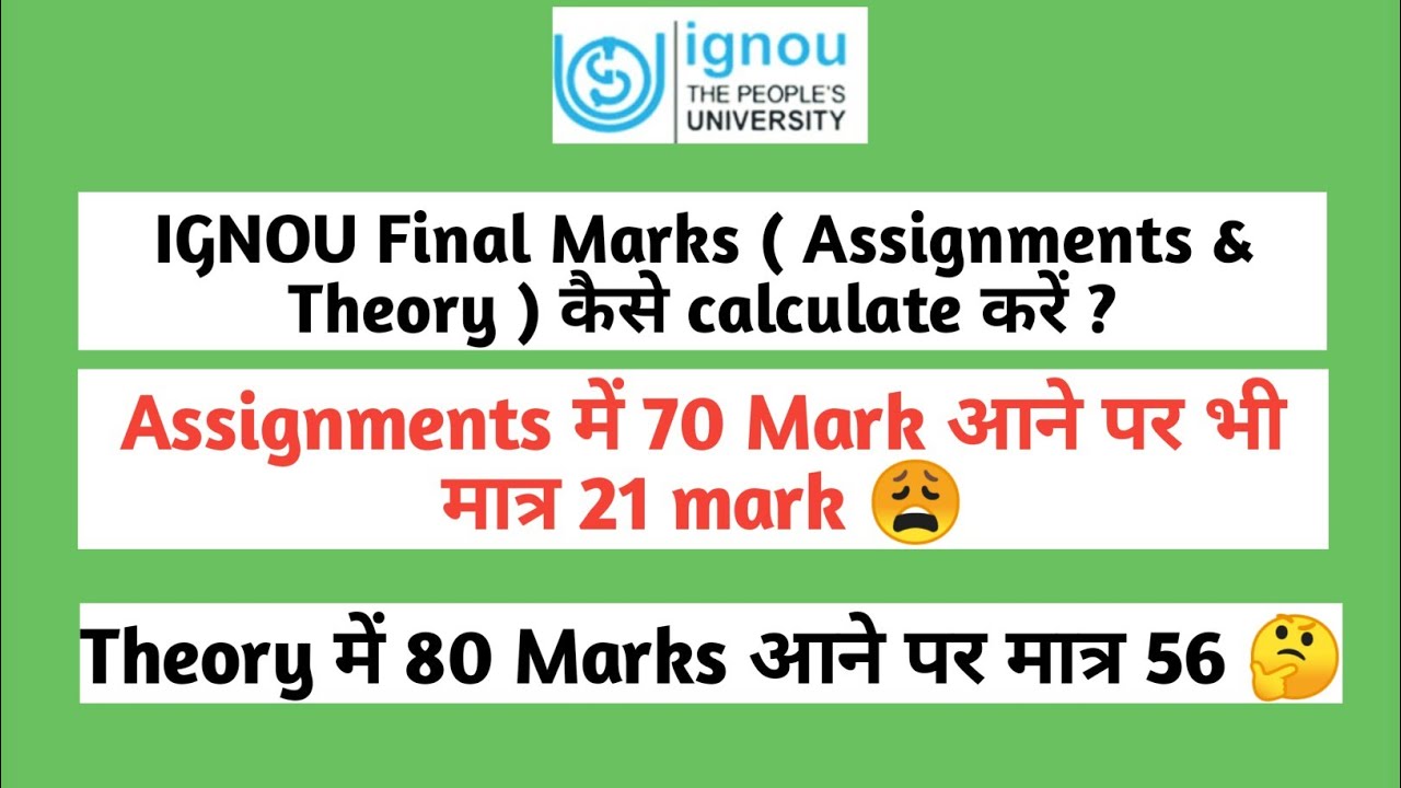 IGNOU Marks कैसे Calculate करें ? Assignments + Theory=Final Marks 
