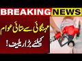 Big Relief For The Public Suffering From Inflation As Oil Prices Decrease! | Capital TV