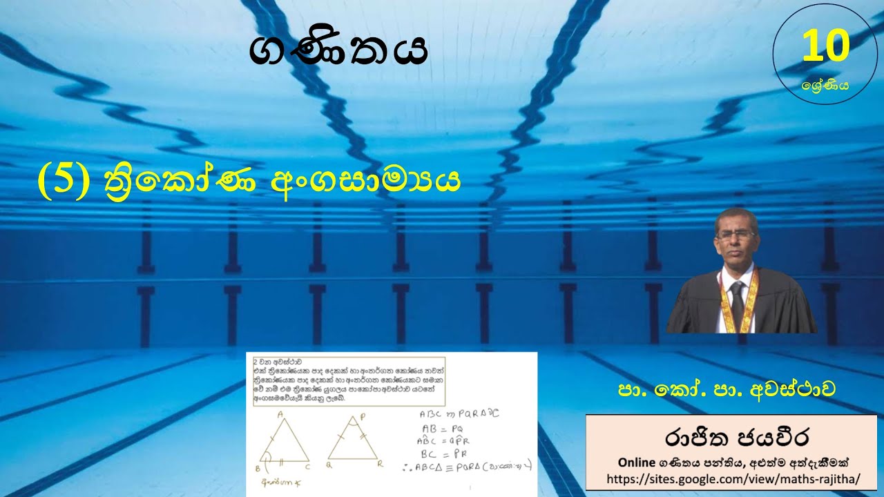 Grade 10 maths lesson 05 10 5 