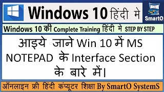 Famous 18 MICROSOFT NOTEPAD APP INTERFACE SECTION Profile