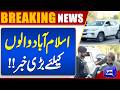 Red Zone Islamabad: Govt Orders New Stickers for Official Vehicles | Dunya News