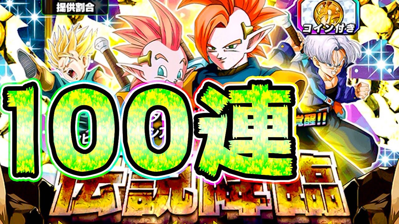 ドッカンバトル Lrタピオン ミノシアの伝説降臨100連ガチャ Dragon Ball Z Dokkan Battle