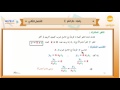 الثاني الثانوي الفصل الدراسي الثاني 1438 الرياضيات دوال التغير 1