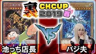裏CKカップ1戦目キャラっぽいデッキ対戦『マリク』vs『十代』【#遊戯王】