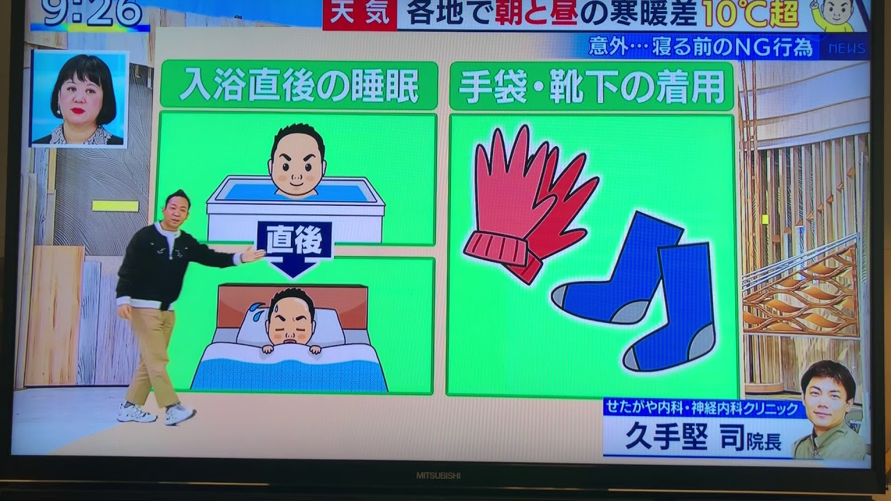寝るときの注意に関して せたがや内科 神経内科クリニックblog 寝るときの注意に関して せたがや内科 神経内科クリニックblog