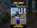 【PUBG MOBILE】TikTok Dance Toca Toca (ロカロカダンス) | CLASSIC SQUAD | #shorts #pubgモバイル #bgmi #PUBG