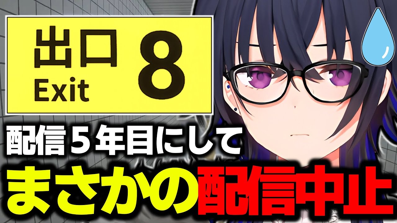 Ichinose Uruha forced to cancel her stream due to the trending