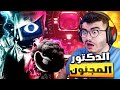 بوبي بلاي تايم شابتر 4 النجاة من الدكتور المختل عقليا مترجم Poppy Playtime Chapter 4 2 