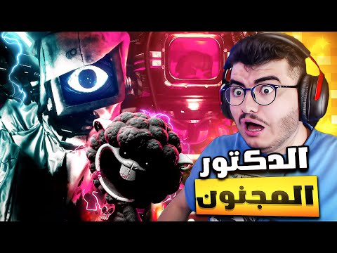 بوبي بلاي تايم شابتر 4 النجاة من الدكتور المختل عقليا مترجم Poppy Playtime Chapter 4 2