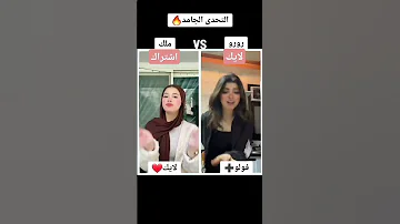 بطل تعمل بطل اصل البطل اخرة يمثل فيلم 2025 تيك توك البنات رورو ملك محمد احمد كريم اسلام 