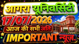 DBRAU latest news. Agra University latest news. Agra University result, admission, convocation news.