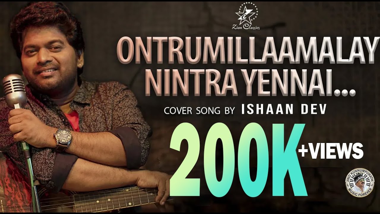     ONTRUMILLAAMALAY NINTRA  Cover Song By Ishaan Dev  Jino Kunnumpurath