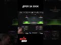 ШИНИ И КОНТРАКТ НА 235 ТЫСЯЧ РУБЛЕЙ! #skinbro #shorts  #cs2 #case