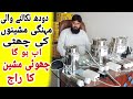 Milking Machine In Pakistan 03077228418 Cow Milking Cluster