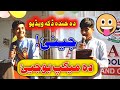 Jeni Da Makeup Bojai | Zara Alfaz Nawe Mani | Pashto Funny Video | Abaseen Vlogs |