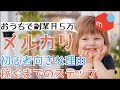 【おうちで副業/メルカリ】初心者向きな理由/月５万稼ぐまでのやり方