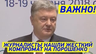 СРОЧНО! Порошенко ПРИСВОИЛ себе целый остров земли