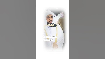 تلاوۃ مترنمة بديعة حجازية#عبدالله_الجهني #تلاوات #تلاوة #short #subscribe #video #makkah #reel