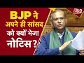 AAJTAK 2 | JAYANT SINHA को BJP का नोटिस, दो दिन की मिली मौहलत ! | AT2