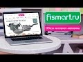 Обзор интернет магазина Fismart.ru