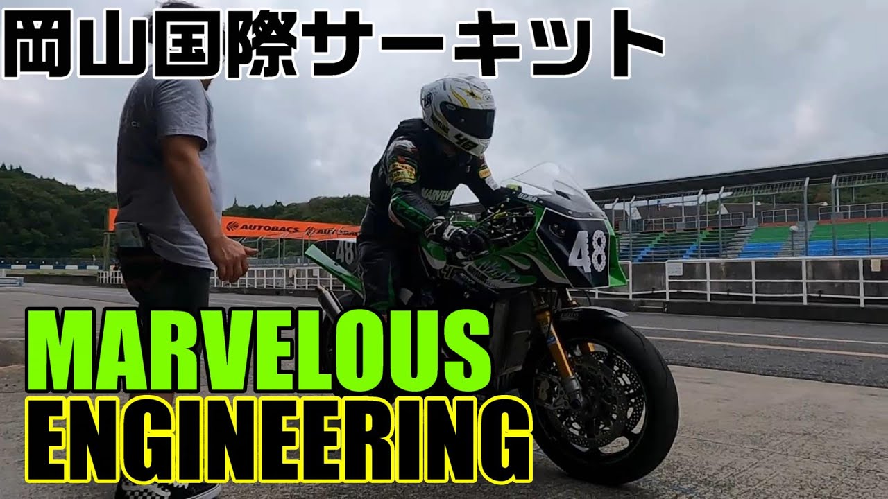 お盆の岡山国際サーキット　マーベラスエンジニアリング走行動画　#gpz900r  #岡山国際サーキット