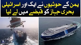 Yemen&rsquo;s Houthis captured another Israeli ship - Aaj News
