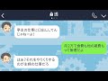 【LINE】生活費2万しか渡さずに晩御飯にケチをつける旦那→我慢の限界だったので離婚届を置いて家出した結果…www