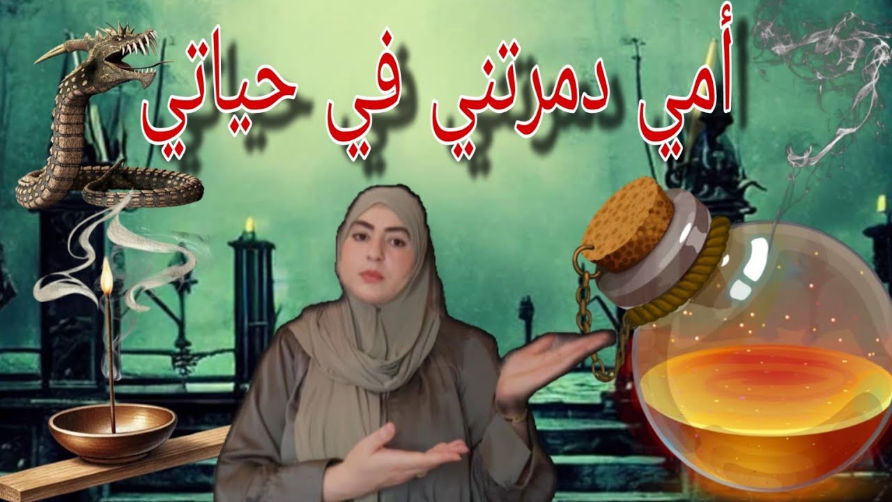 أول مرة نسمع هذا الشيء كيخلع😱أمي سباب طلاقي عمري نسمح ليها كان أكبر غلط مالي سكوت على حقي⛔️