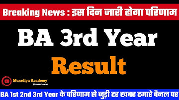 BA final Year Result 2022 | Rajasthan University BA 3rd Year Result 2022 | #uniraj #ba3rdyear