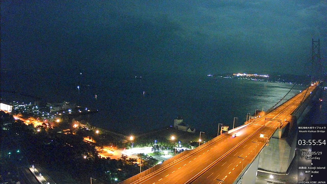 5 29 深夜 昼 明石海峡大橋ライブカメラ アーカイブ Akashi Kaikyo Bridge Fullhd Live Webcam Kobe Japan 神戸淡路鳴門自動車道 大阪湾 Youtube