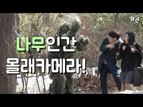 moving-tree!-tree-human-prank-in-korea-(eng-cc)