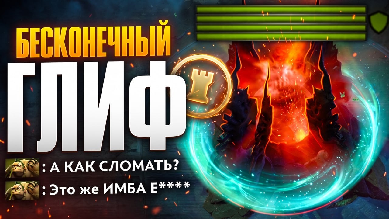СДЕЛАЛИ БЕСКОНЕЧНЫЙ ГЛИФ В РЕАЛЬНОЙ КАТКЕ