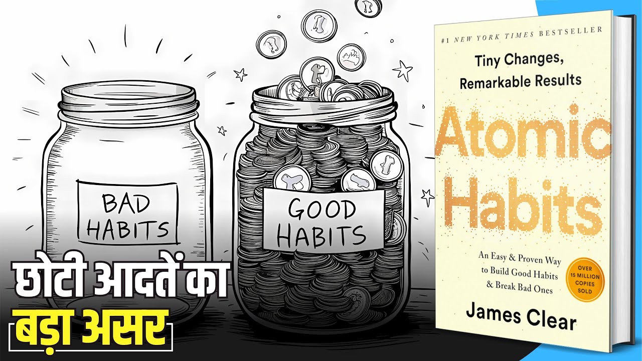 atomic habits book review in hindi