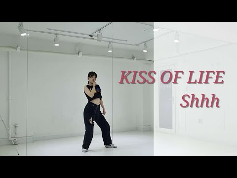 KISS OF LIFE (키스오브라이프) '쉿 (Shhh)' 안무 거울모드 mirror mode | 커버댄스 dance cover