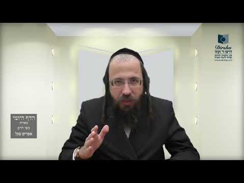 הדף היומי מסכת מנחות דף סח