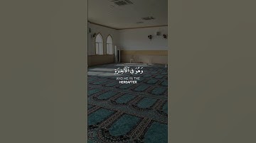 الأية 85 من سورة آل عمران 🎧