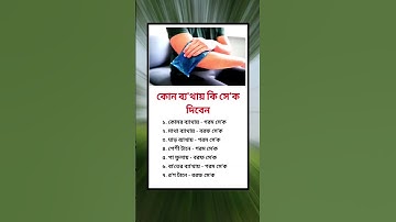 general knowledge || quiz | spinal cord I part-147