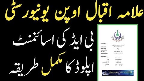 How to Upload AIOU B.ed assignment on mobile #aiou #aioustudent #aiousolveassignments