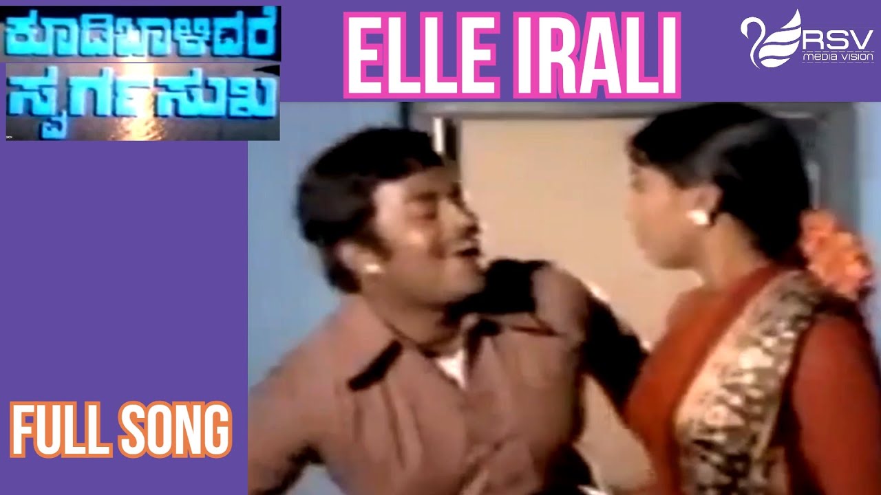 Old Kannada Video Song  Koodi Balidare Swarga Sukha  Srinivasamurthy    Elle Irali Hagalu Irulu
