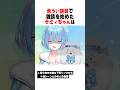 危うい話題で雑談をしたラミィちゃんの末路...ｗｗｗ【ホロライブ/切り抜き/hololive/雪花ラミィ】 #ホロライブ #切り抜き #雪花ラミィ