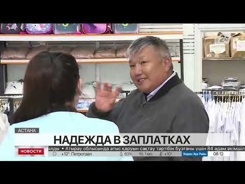 Что тормозит развитие легкой промышленности в РК