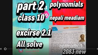 Class 10 opt math|excirse 2.1 | 2083 new course #10th #optmaths #polynomials  