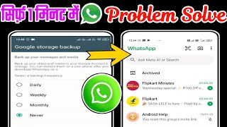 Google Storage Backup WhatsApp 2025 | Google Drive Backup Problem/How To Google Storage Backup Fixed