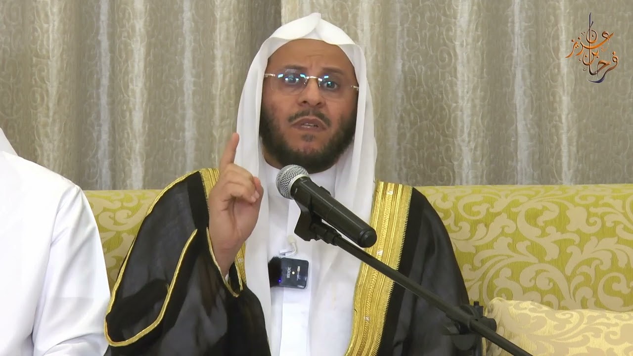 محاضرة: الوصايا العشر في القرآن الكريم | فضيلة الشيخ د/ عزيز فرحان العنزي
