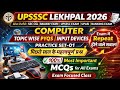 Computer Input Devices Previous Year MCQ | UP Lekhpal 2026 | SSC CGL CHSL | Railway Exam #mathiyapa