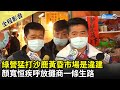 【全程影音】綠猛打沙鹿黃昏市場是違建　顏寬恒疾呼放攤商一條生路｜中時新聞網