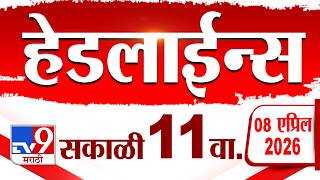 Tv9 Marathi News Top Headline Today 8 April 2026 11 Am 4 Minute 24 Headline Maharashtra